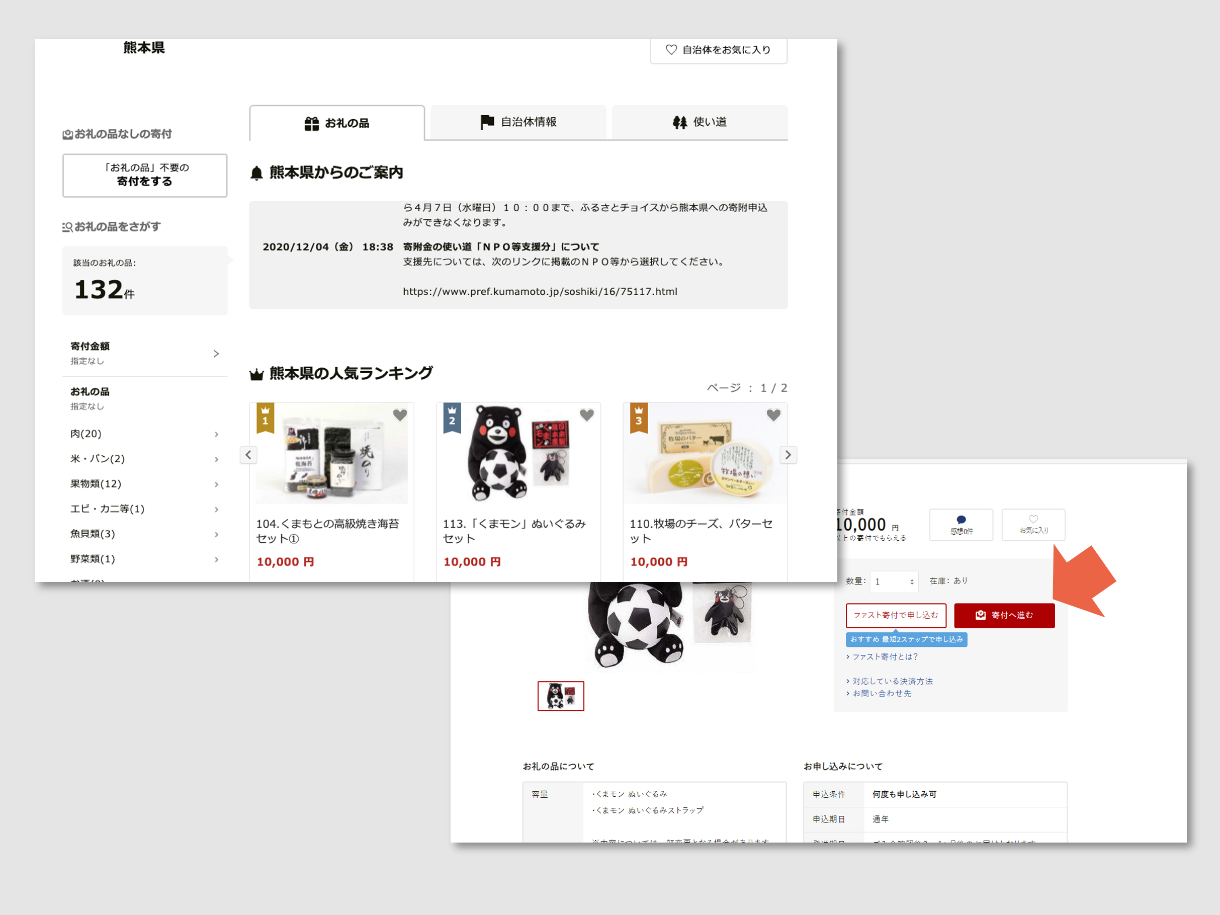 ふるさと納税でのご寄付 佐賀に続き 熊本にも ご支援お願いします ニュース 活動報告 Npo法人ブリッジフォースマイル 親を頼れない子どもたちの巣立ち支援