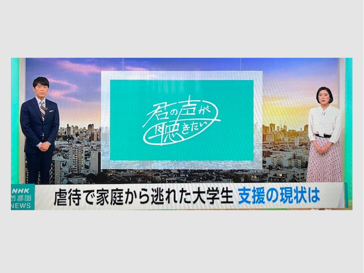 NHK首都圏ニュースのテレビ画面が出ています。